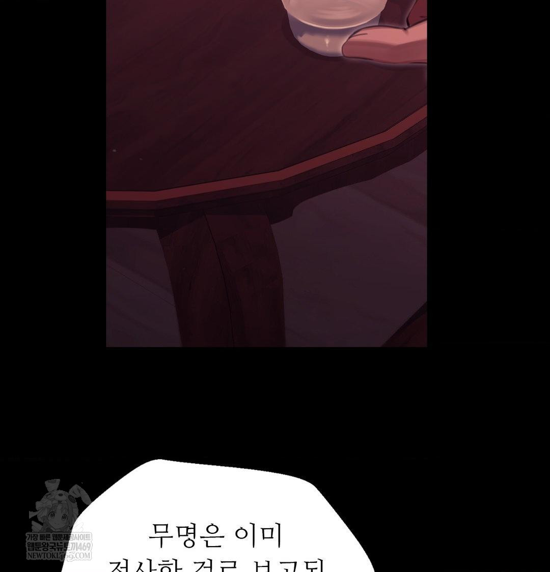 18+ Madam Raw Chapter 170 page 104
