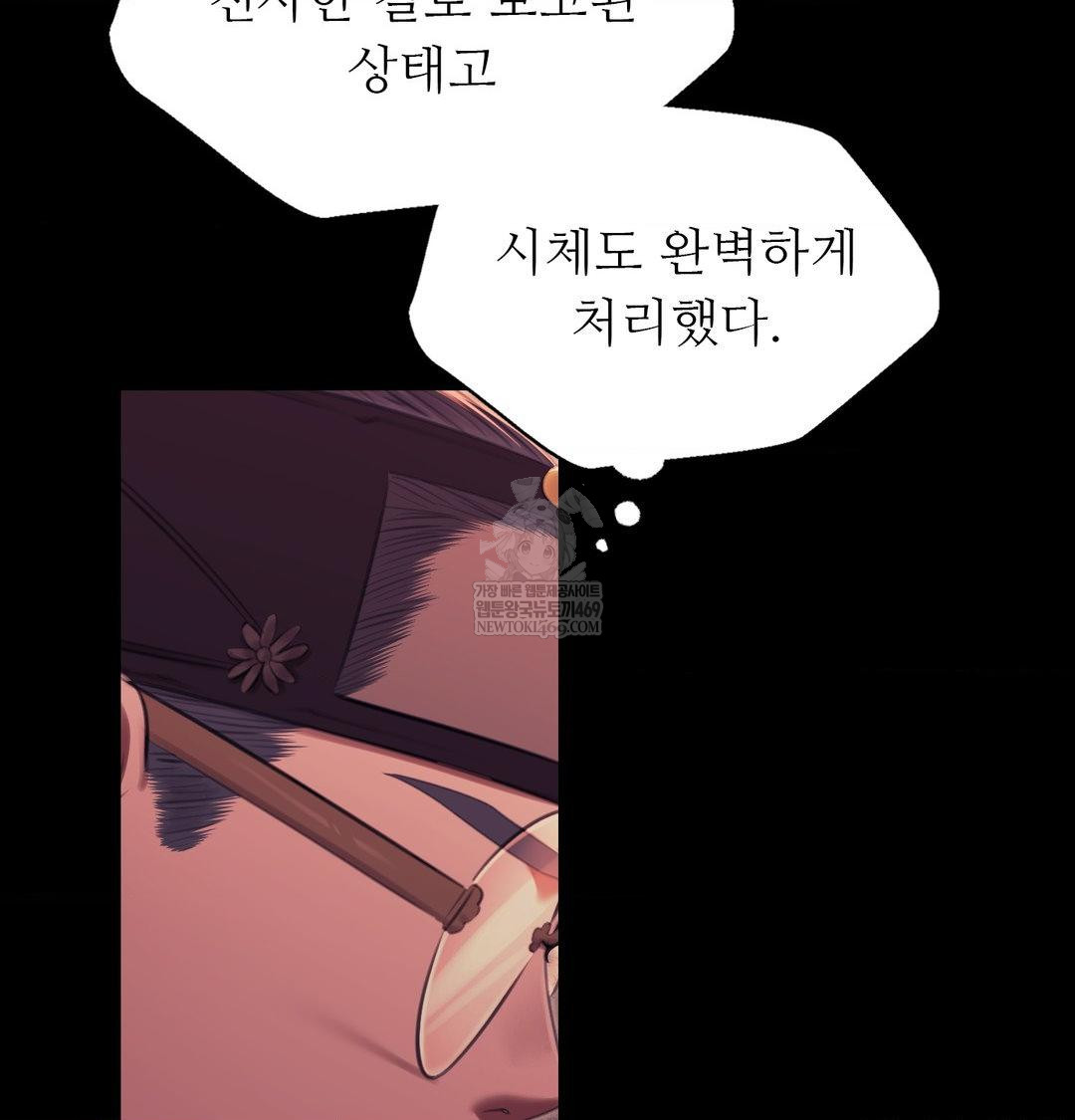18+ Madam Raw Chapter 170 page 105