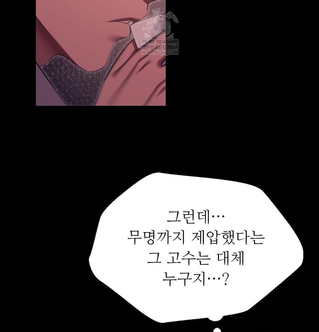 18+ Madam Raw Chapter 170 page 106