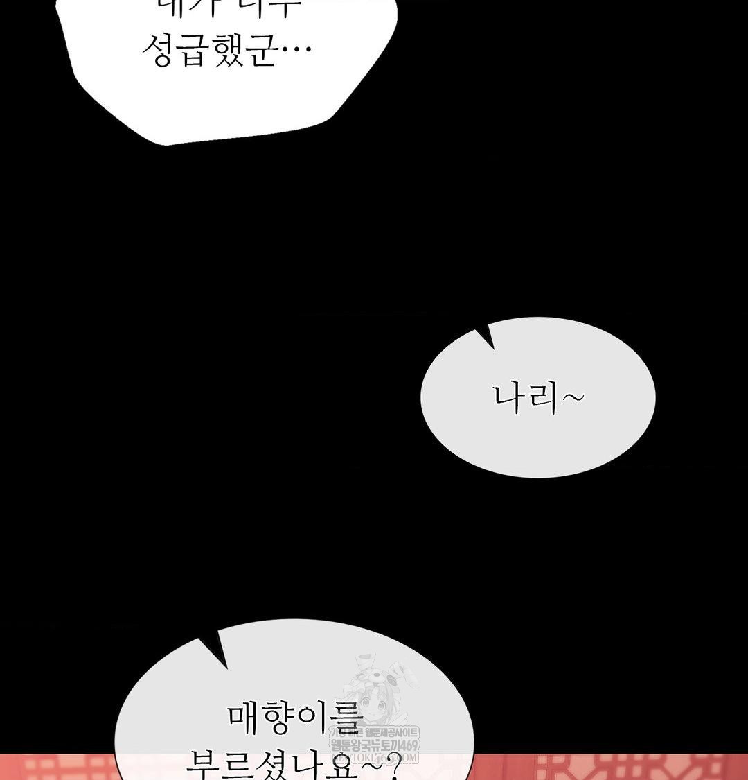18+ Madam Raw Chapter 170 page 108