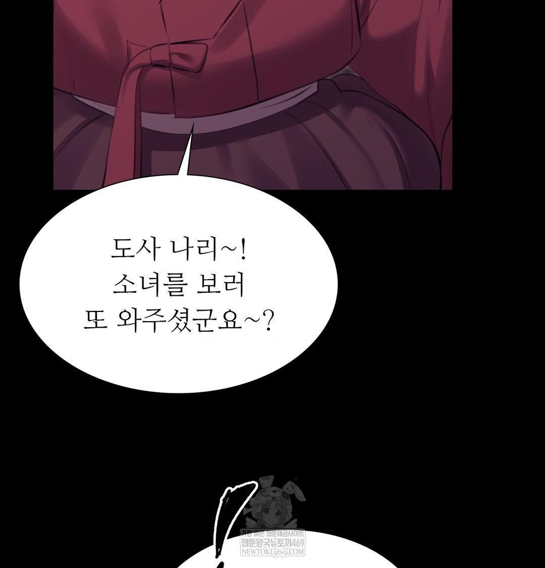 18+ Madam Raw Chapter 170 page 112