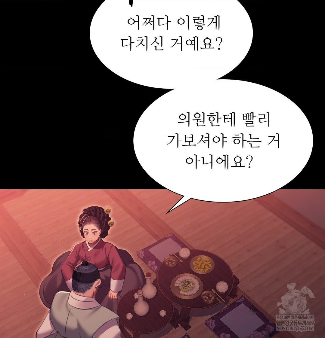 18+ Madam Raw Chapter 170 page 113