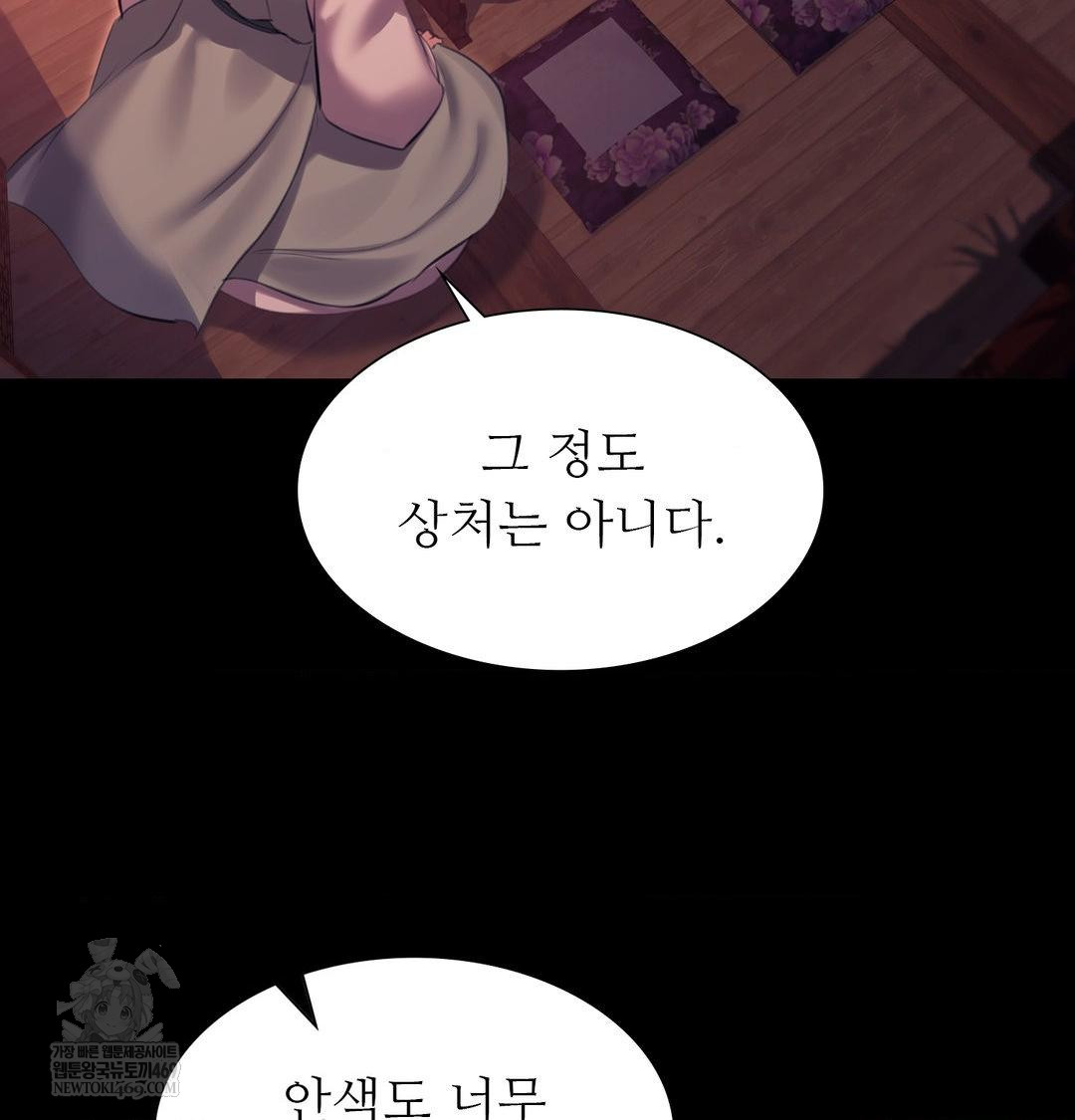 18+ Madam Raw Chapter 170 page 114