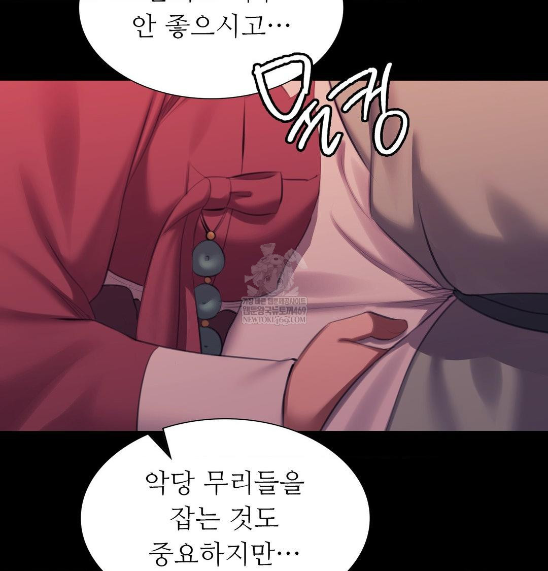 18+ Madam Raw Chapter 170 page 115