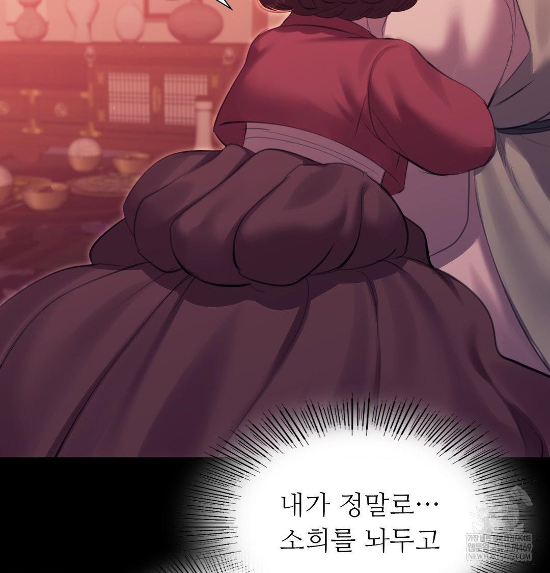 18+ Madam Raw Chapter 170 page 117