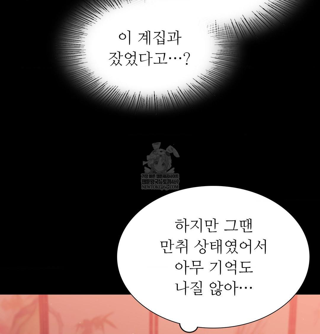 18+ Madam Raw Chapter 170 page 118