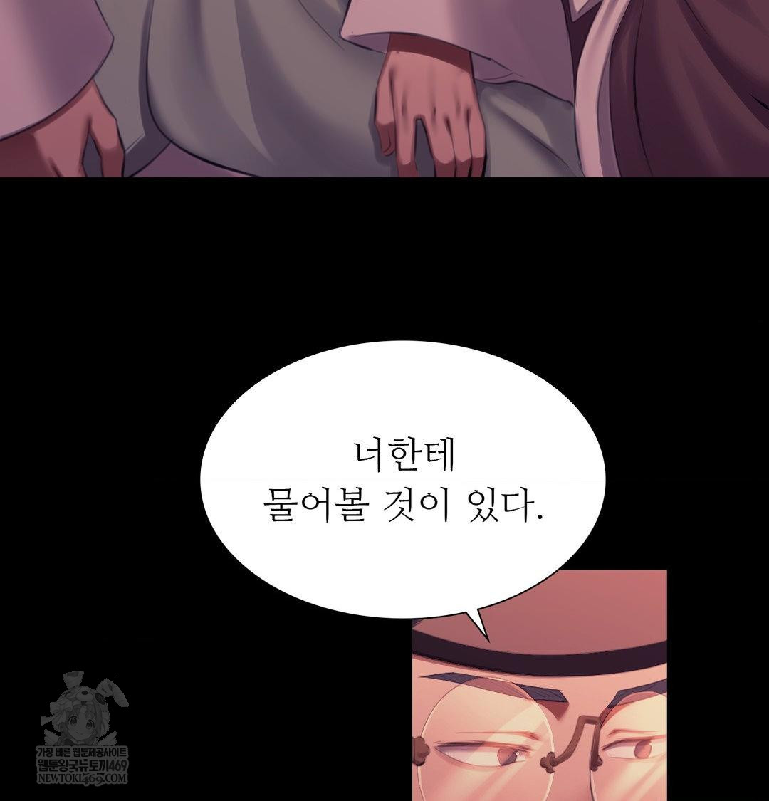 18+ Madam Raw Chapter 170 page 120