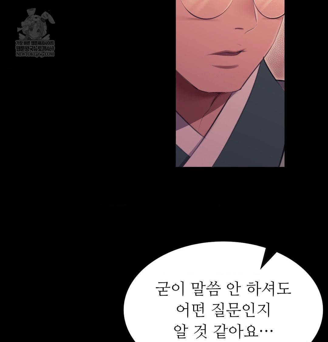18+ Madam Raw Chapter 170 page 121