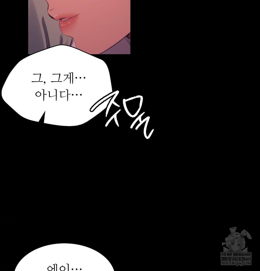18+ Madam Raw Chapter 170 page 124
