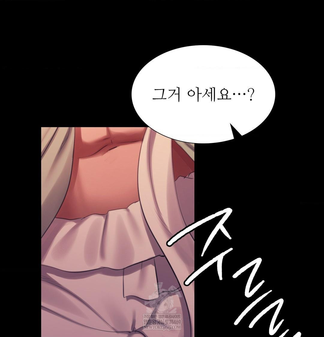 18+ Madam Raw Chapter 170 page 126