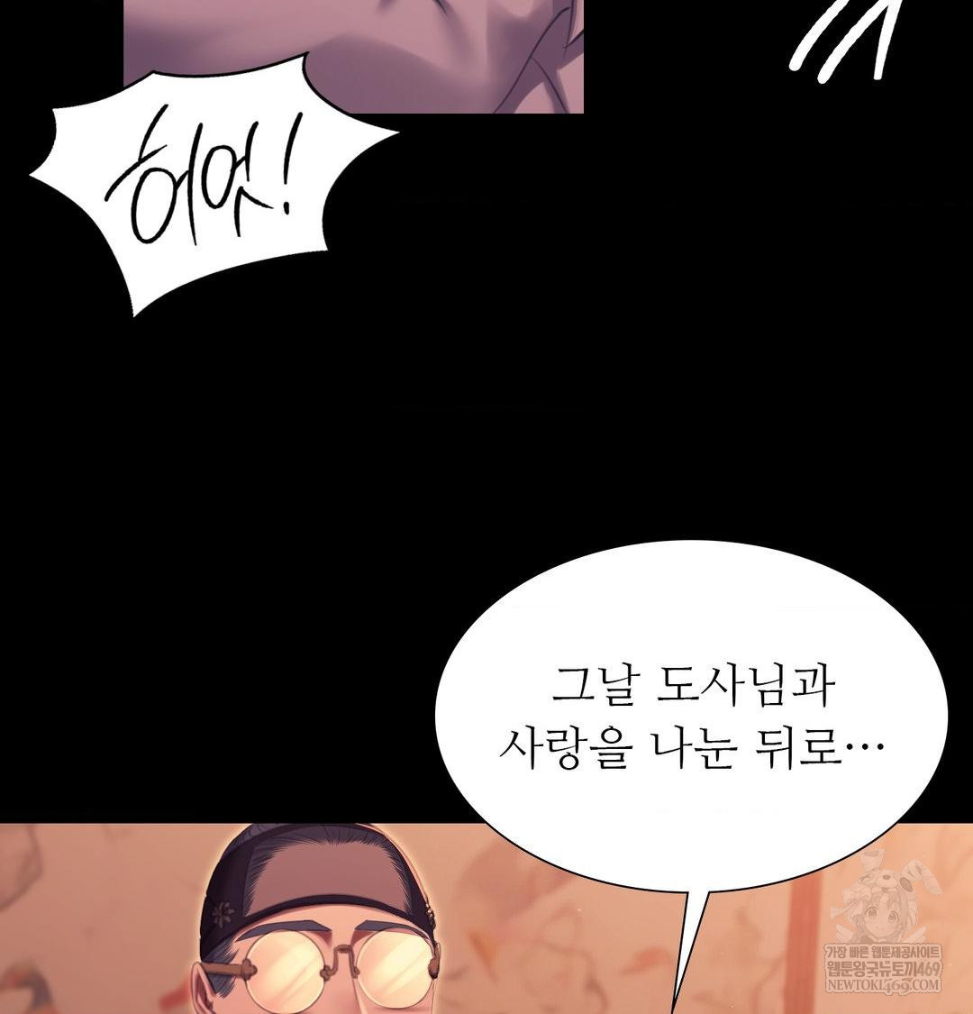 18+ Madam Raw Chapter 170 page 127