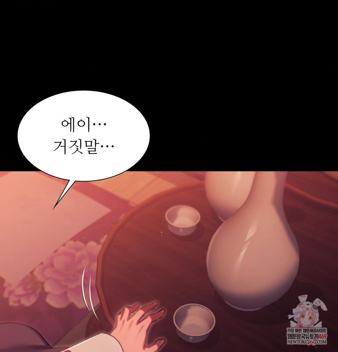 18+ Madam Raw Chapter 171 page 1