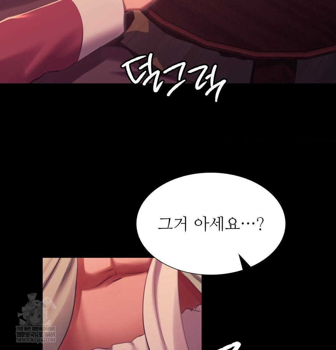 18+ Madam Raw Chapter 171 page 2