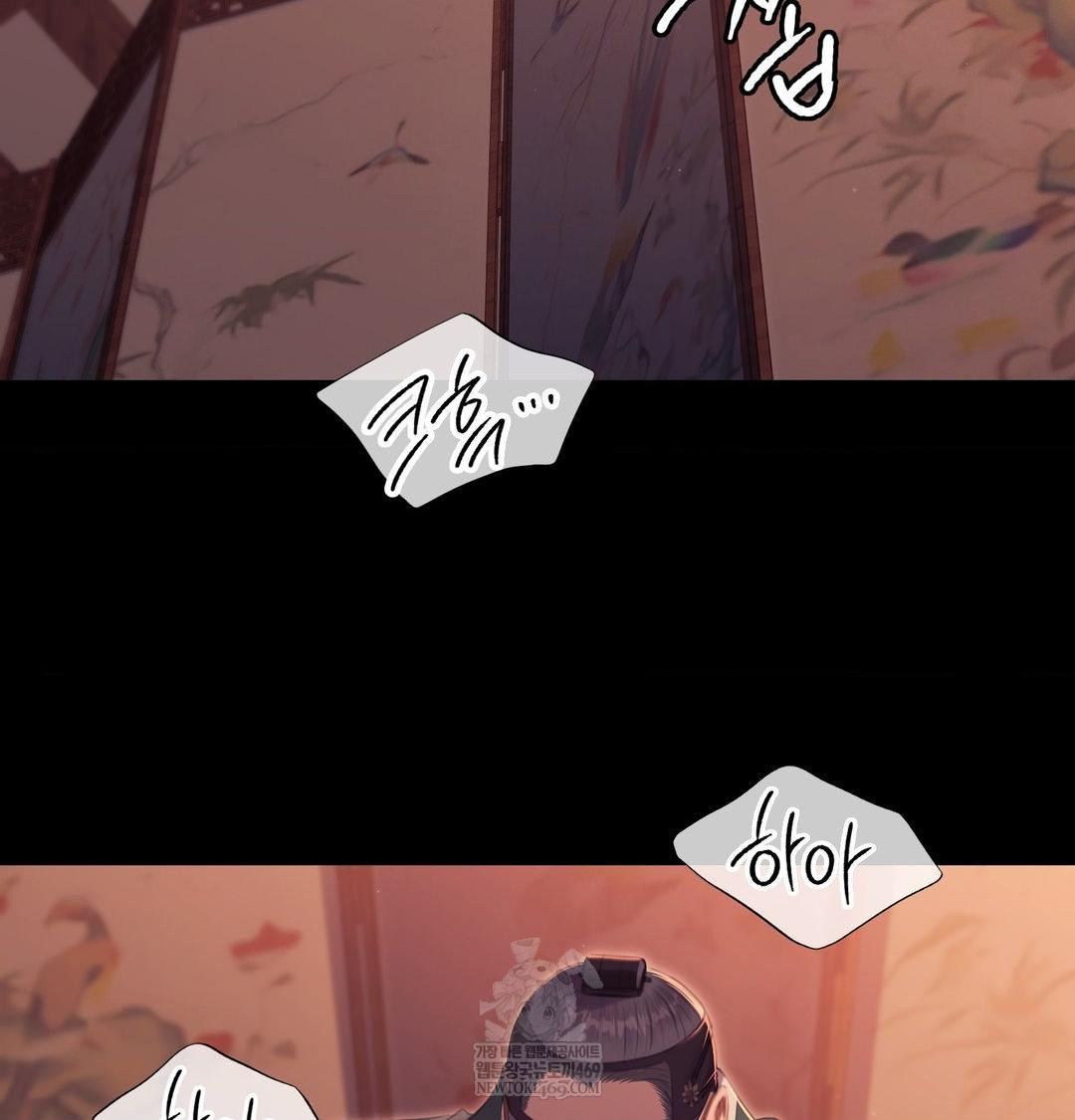 18+ Madam Raw Chapter 171 page 10