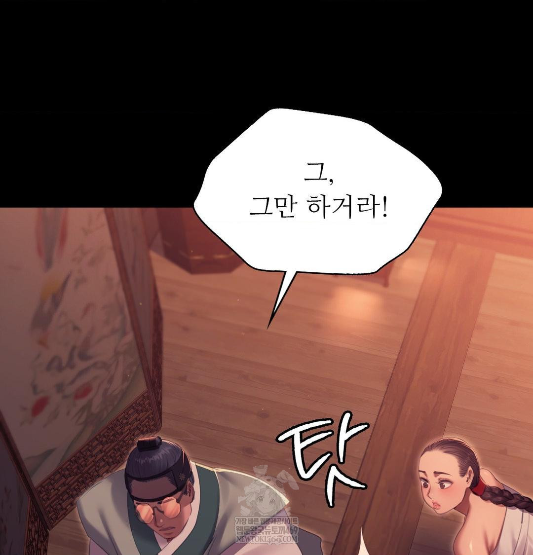 18+ Madam Raw Chapter 171 page 19