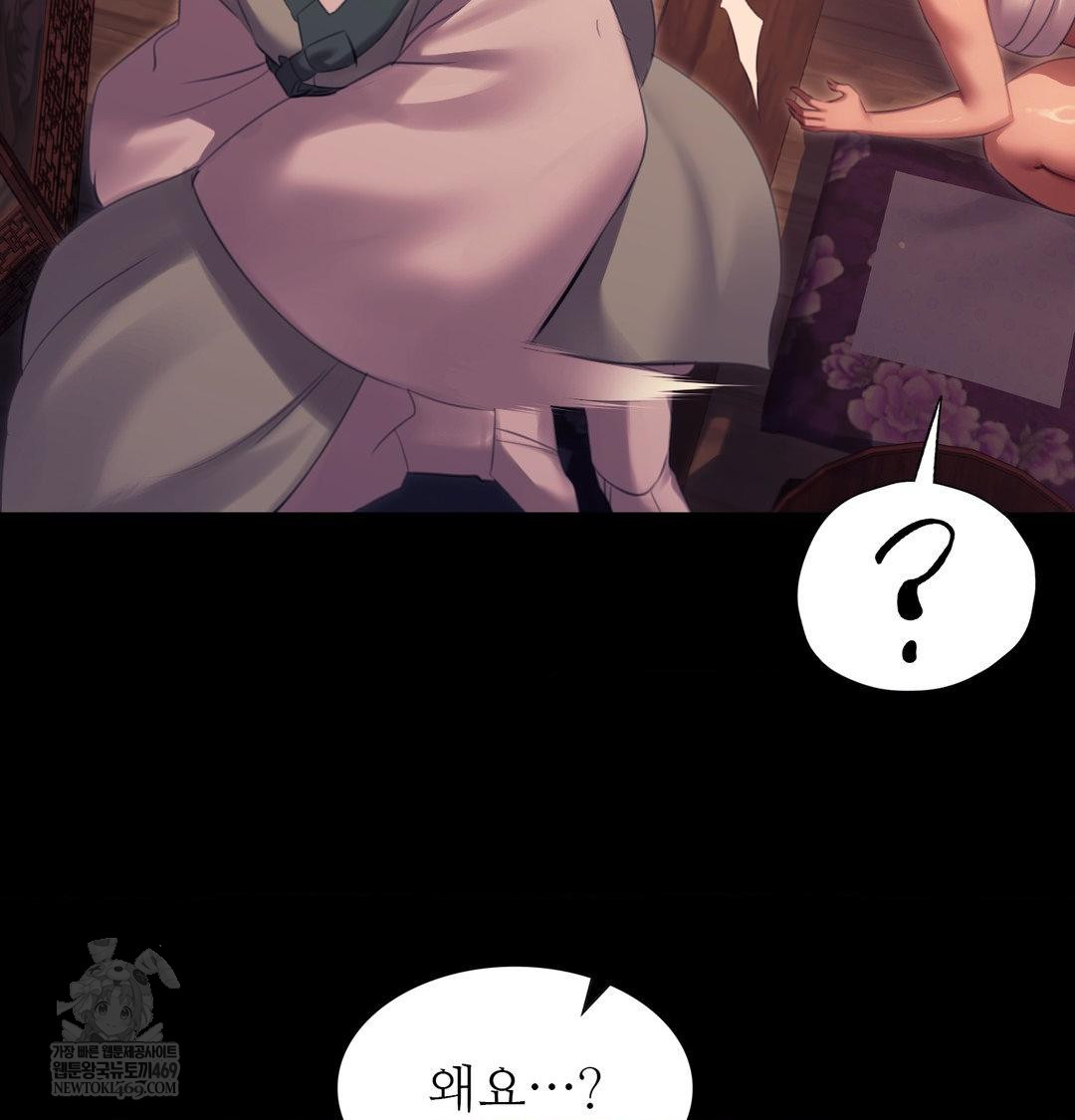 18+ Madam Raw Chapter 171 page 20