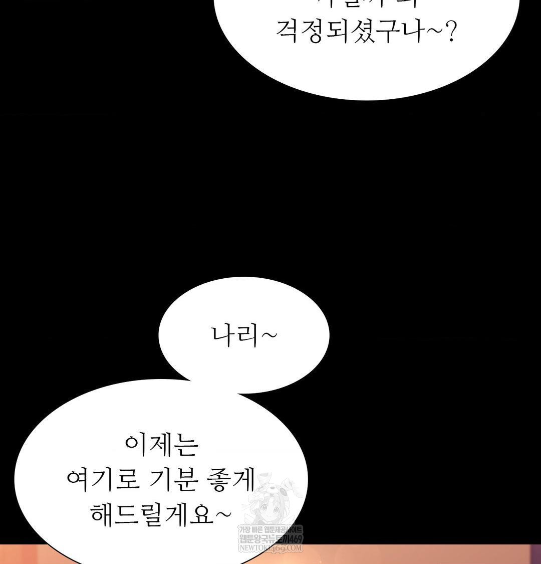 18+ Madam Raw Chapter 171 page 22
