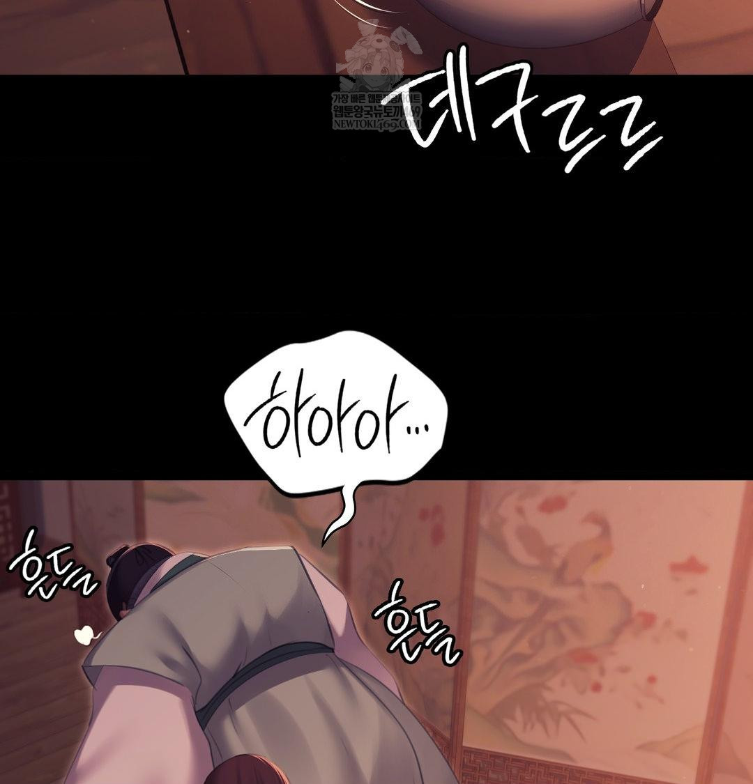 18+ Madam Raw Chapter 171 page 29