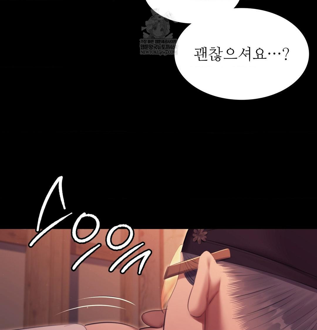 18+ Madam Raw Chapter 171 page 31