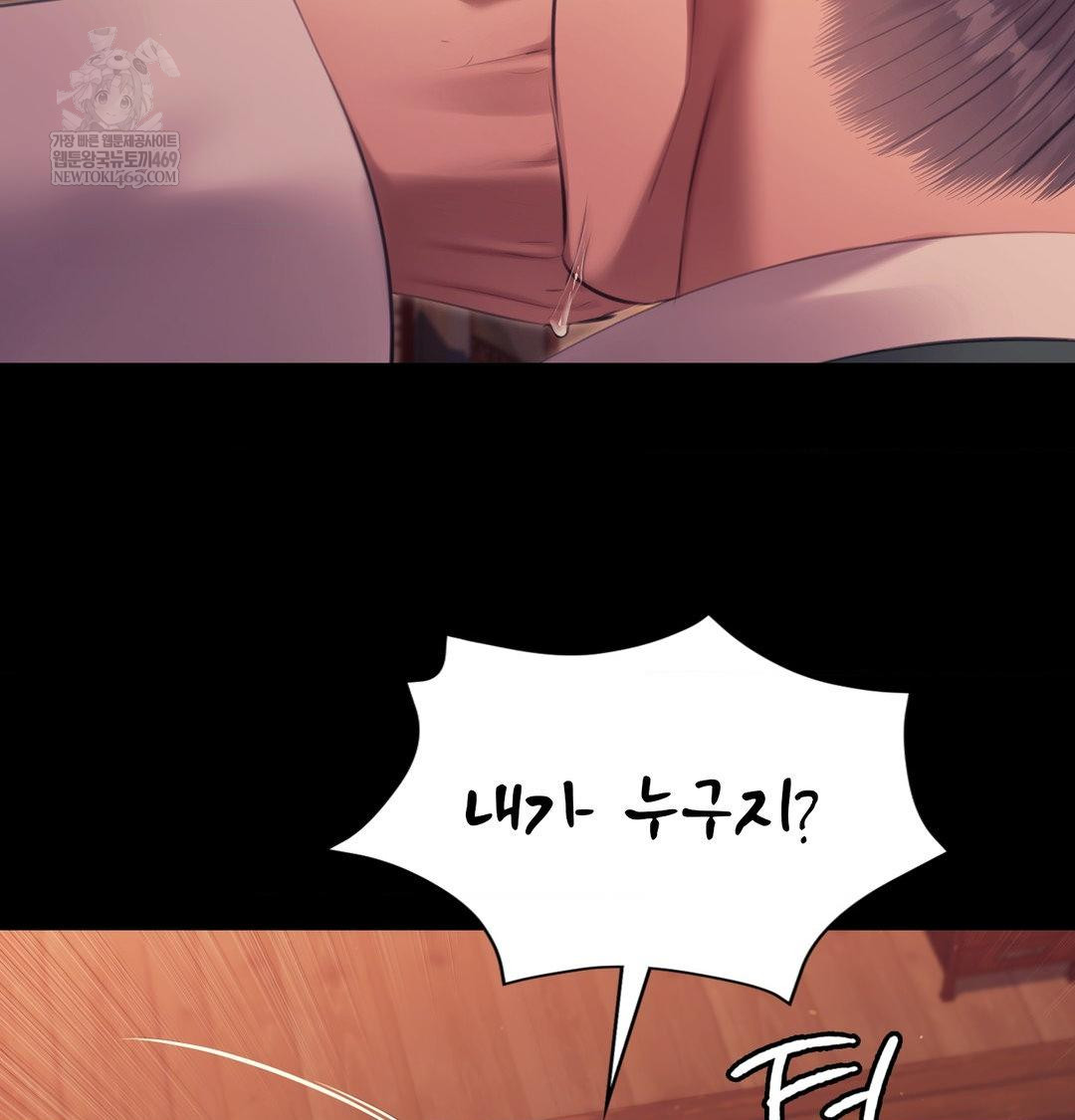 18+ Madam Raw Chapter 171 page 32