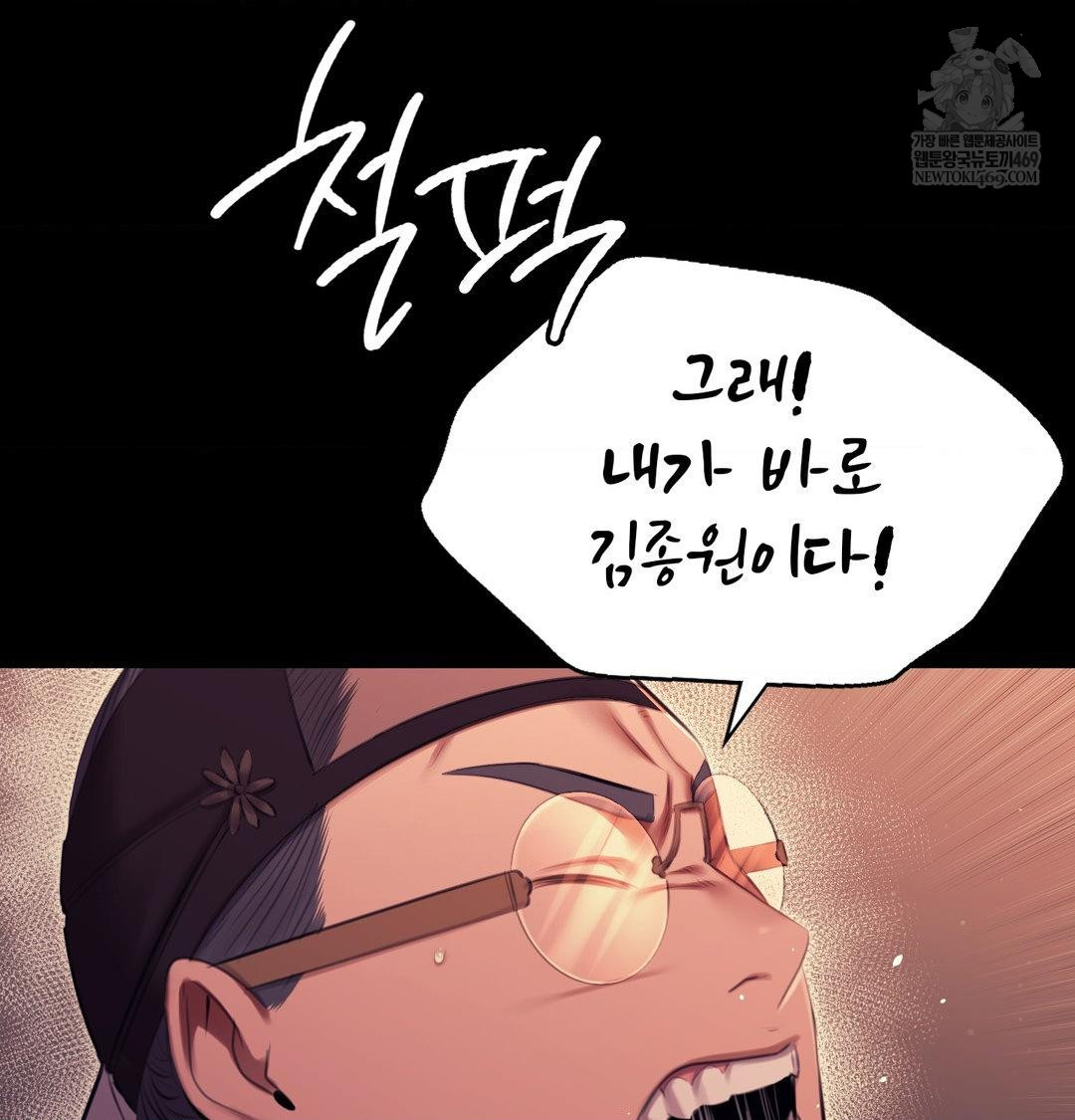 18+ Madam Raw Chapter 171 page 38