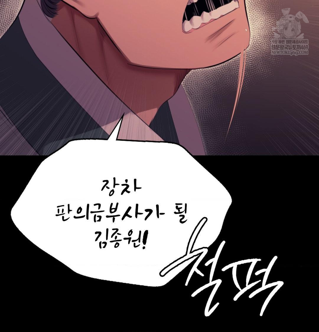 18+ Madam Raw Chapter 171 page 39