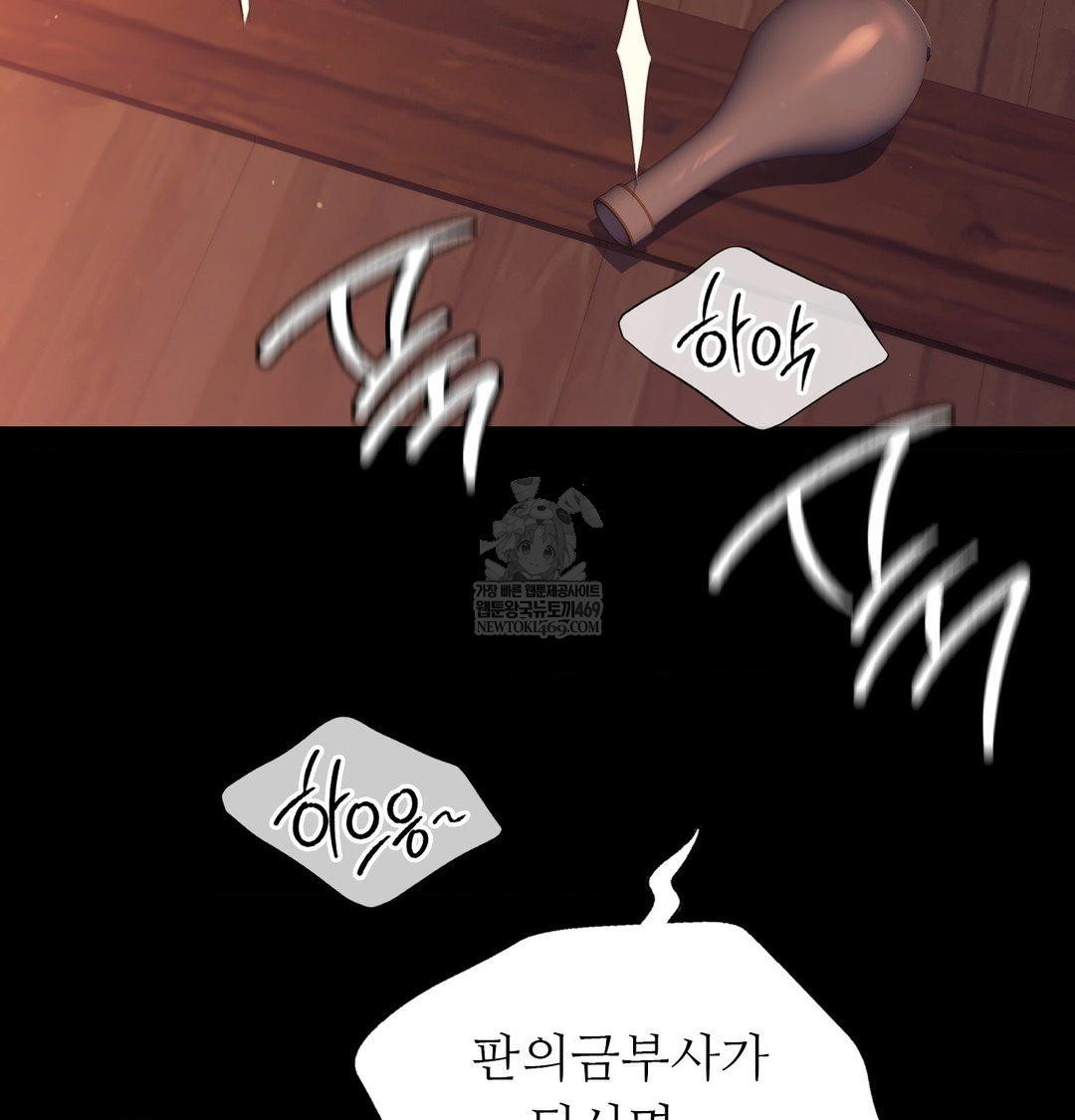 18+ Madam Raw Chapter 171 page 41