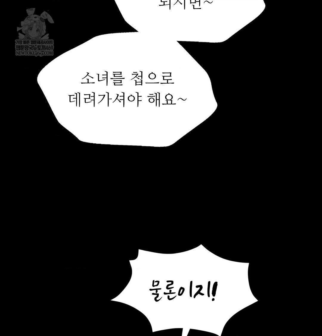 18+ Madam Raw Chapter 171 page 42