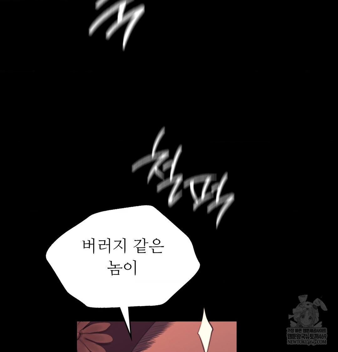 18+ Madam Raw Chapter 171 page 49