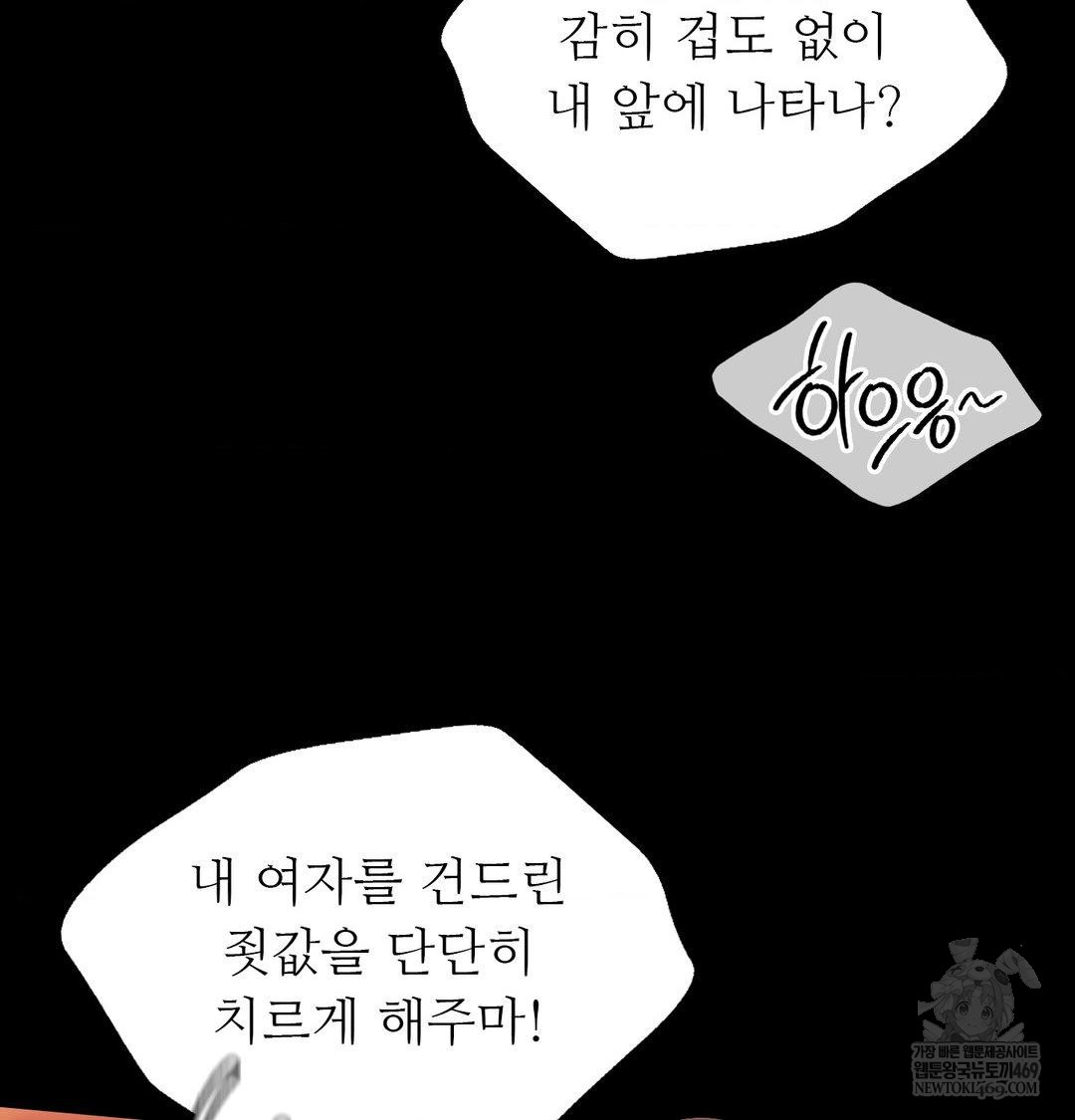 18+ Madam Raw Chapter 171 page 51