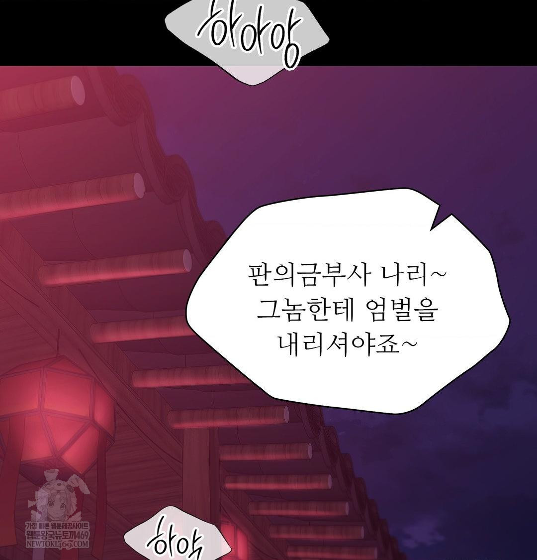 18+ Madam Raw Chapter 171 page 55