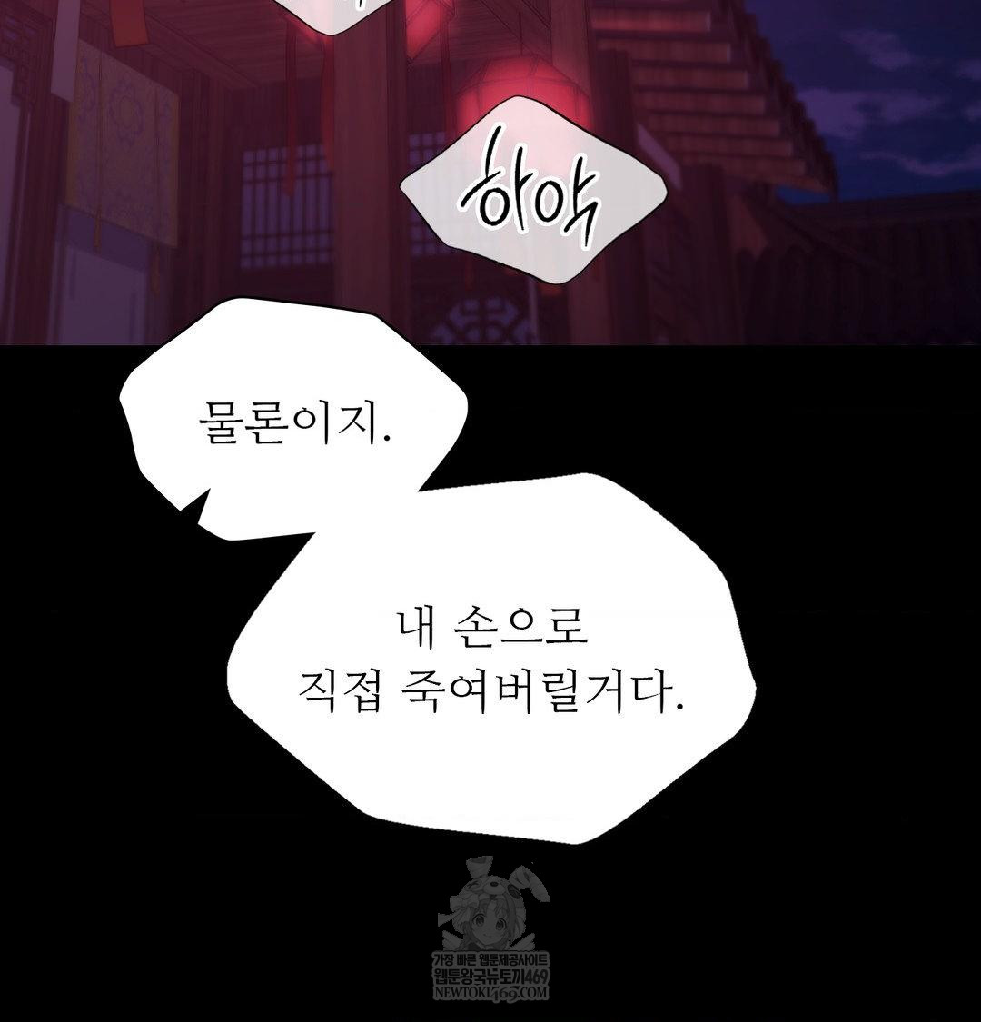 18+ Madam Raw Chapter 171 page 56