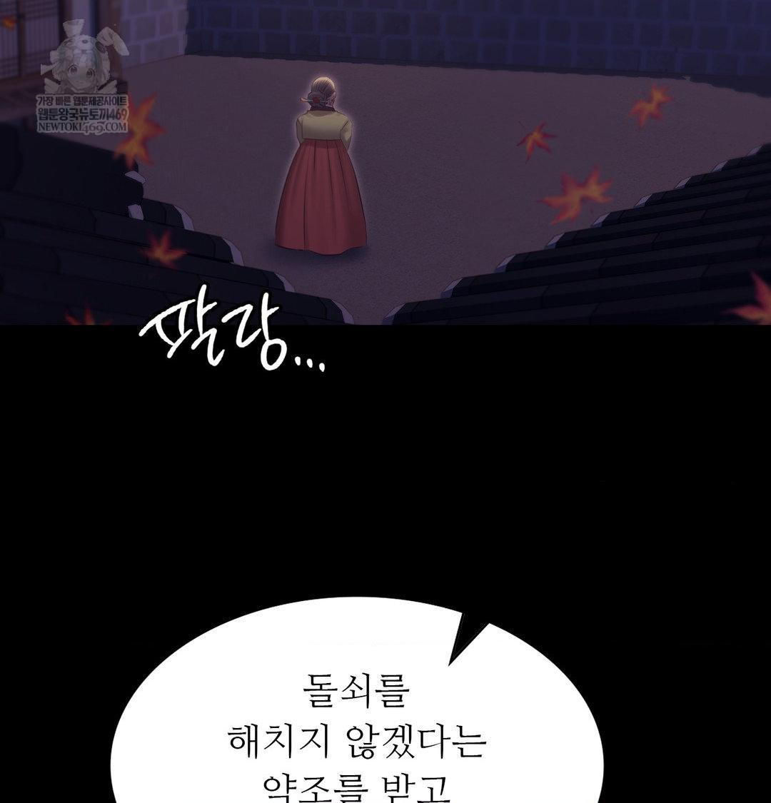 18+ Madam Raw Chapter 171 page 63