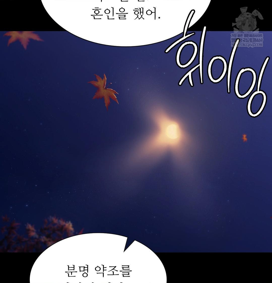 18+ Madam Raw Chapter 171 page 64