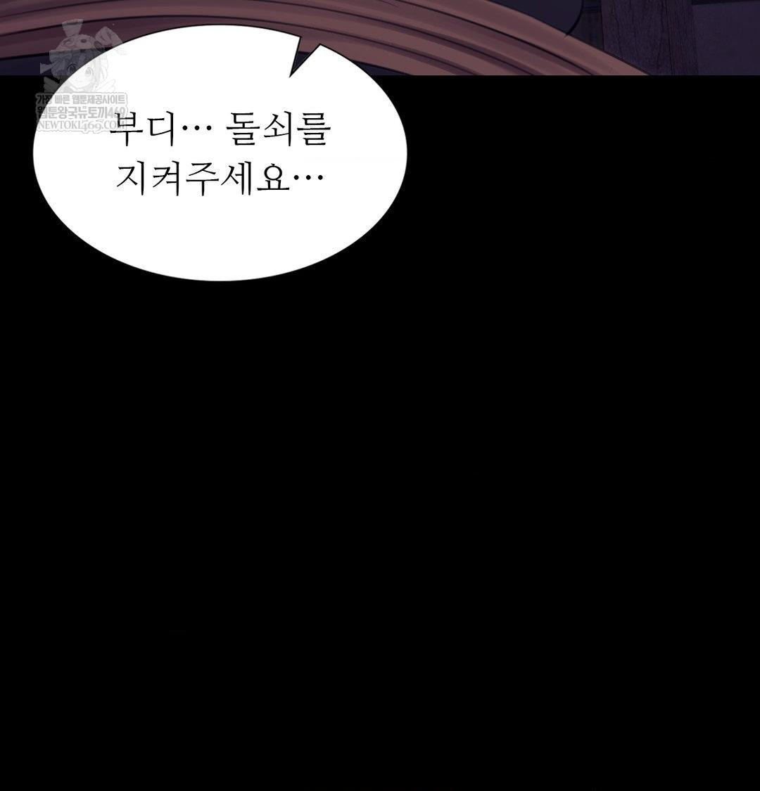 18+ Madam Raw Chapter 171 page 68