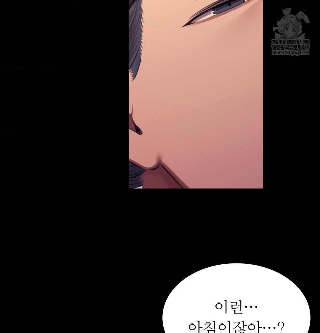 18+ Madam Raw Chapter 171 page 73