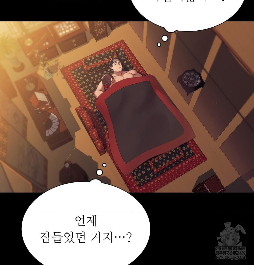 18+ Madam Raw Chapter 171 page 74