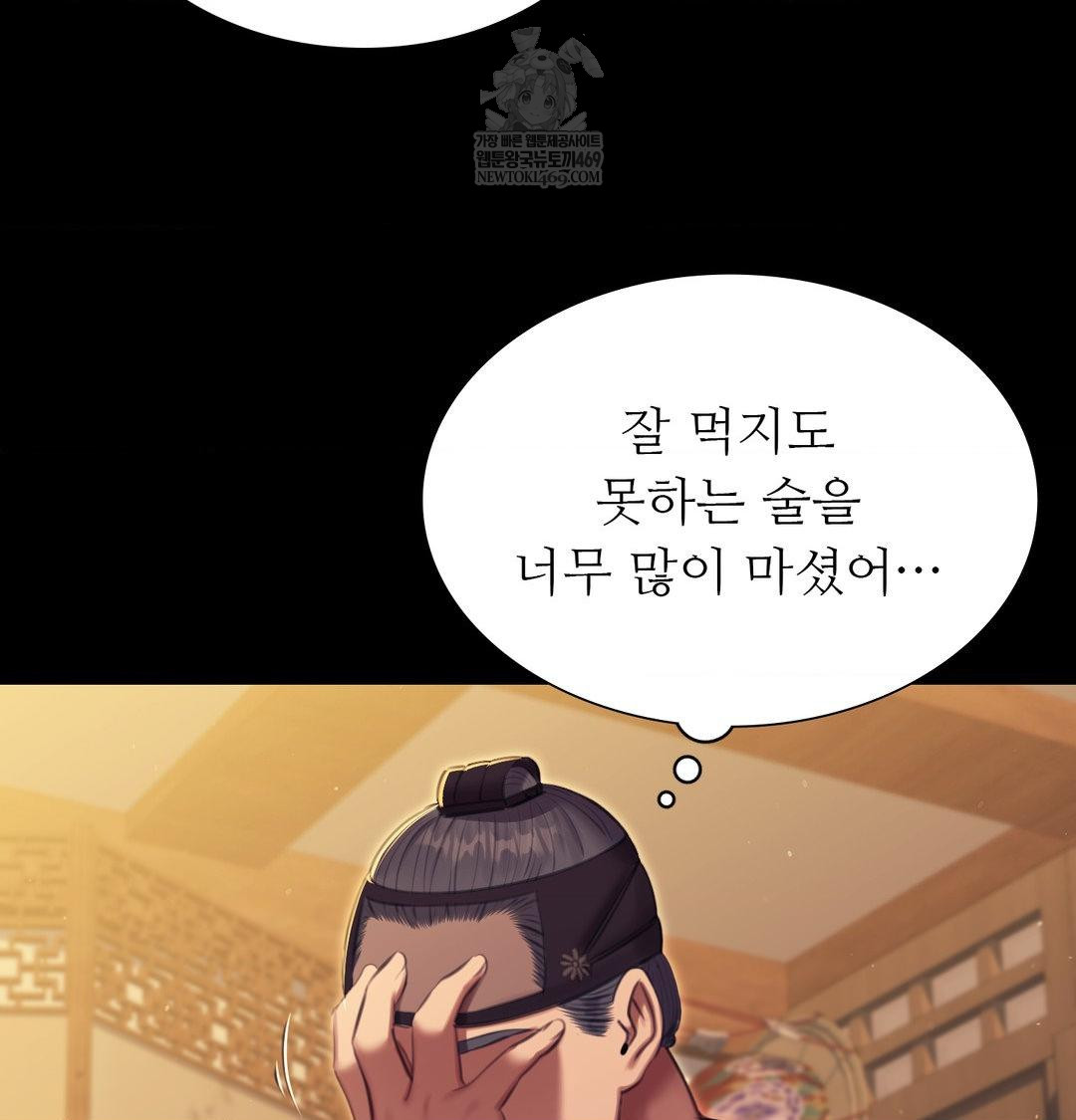 18+ Madam Raw Chapter 171 page 75