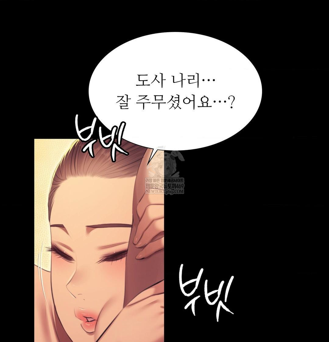 18+ Madam Raw Chapter 171 page 77