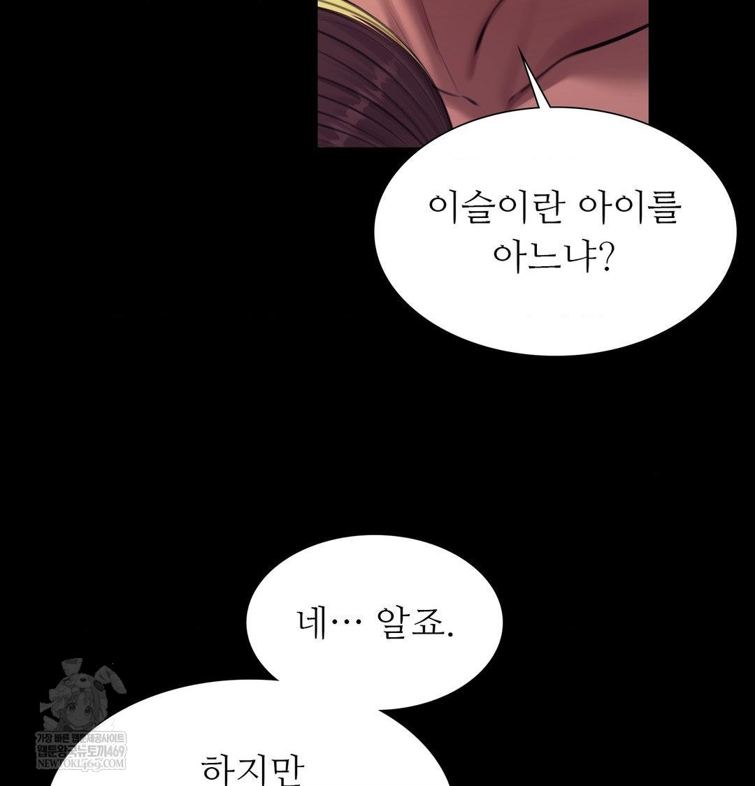 18+ Madam Raw Chapter 171 page 81