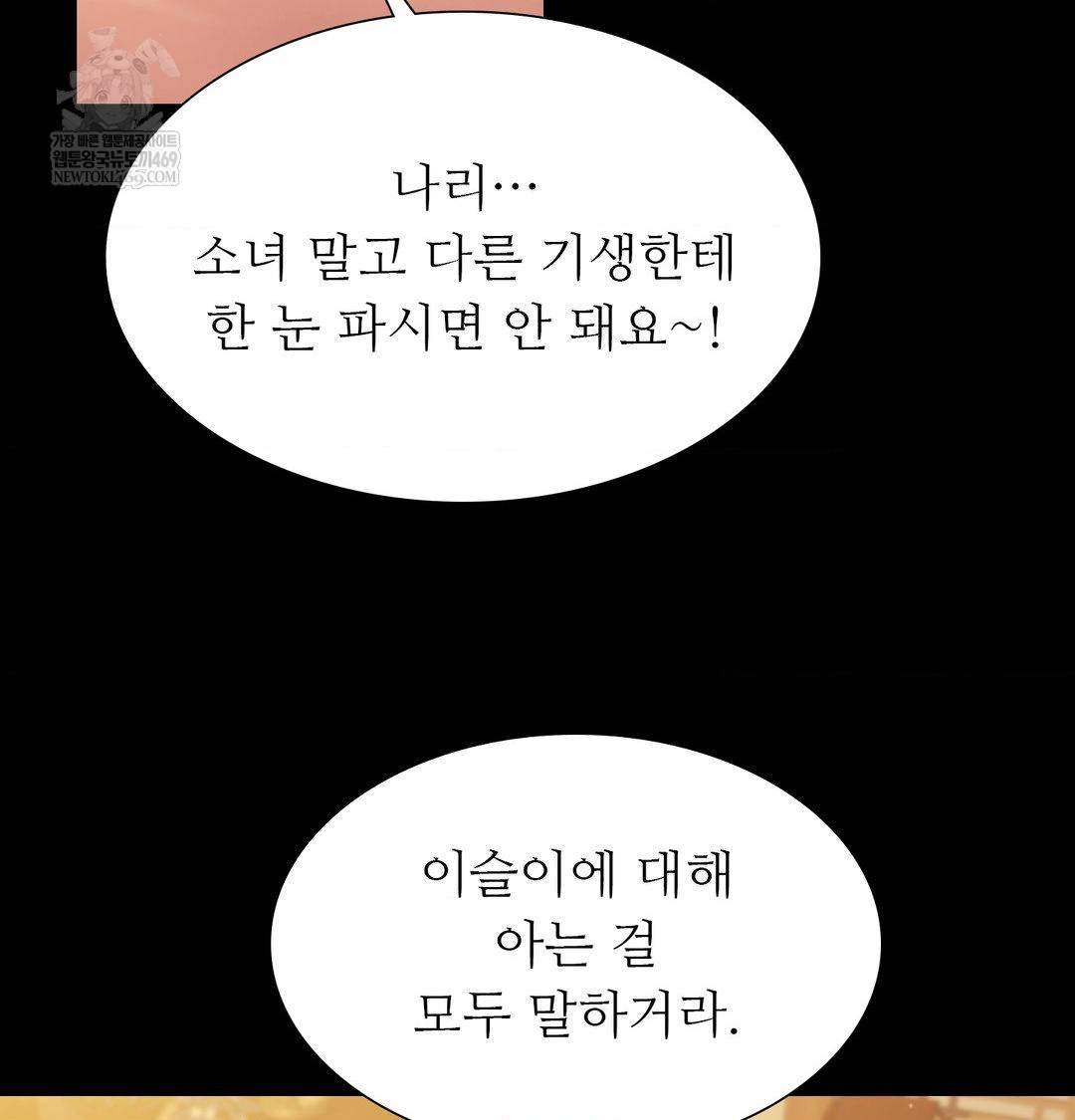 18+ Madam Raw Chapter 171 page 83