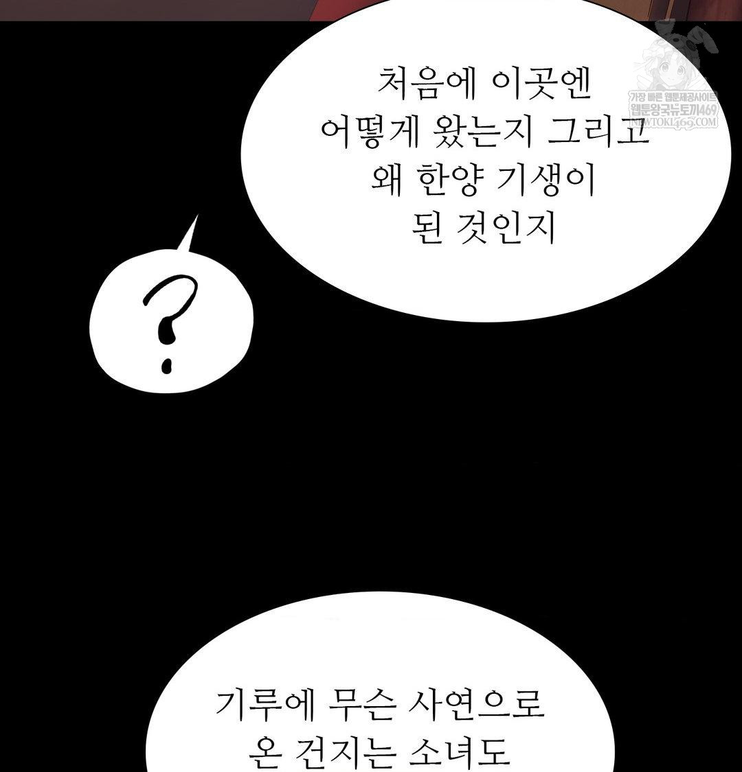 18+ Madam Raw Chapter 171 page 85