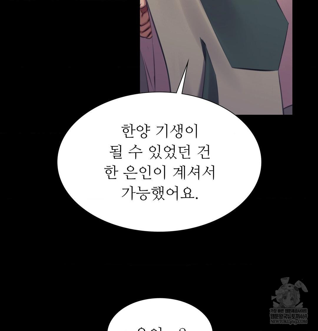 18+ Madam Raw Chapter 171 page 87
