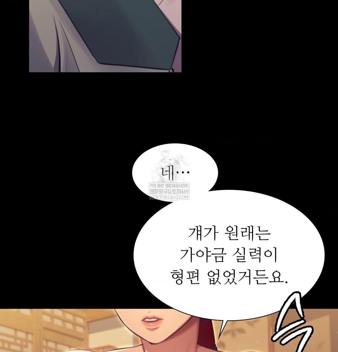 18+ Madam Raw Chapter 171 page 89
