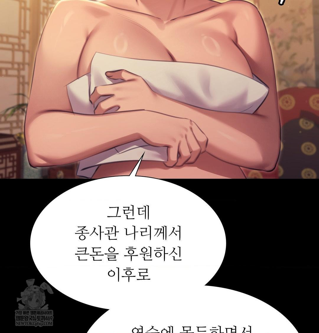 18+ Madam Raw Chapter 171 page 90