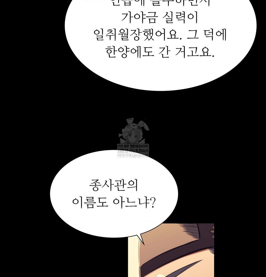 18+ Madam Raw Chapter 171 page 91