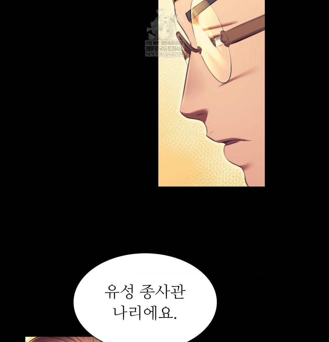 18+ Madam Raw Chapter 171 page 92