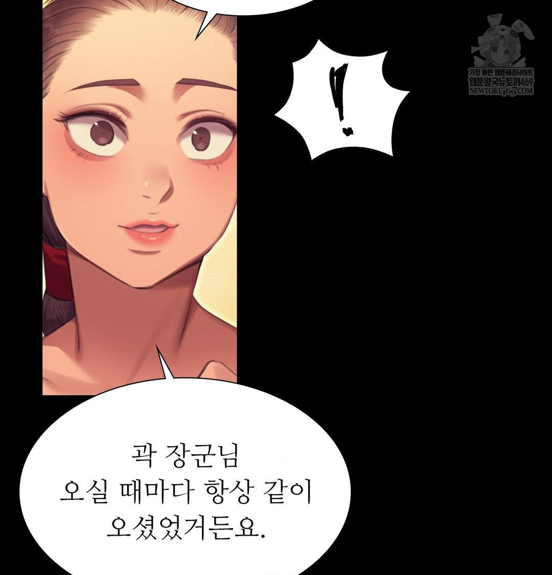 18+ Madam Raw Chapter 171 page 93
