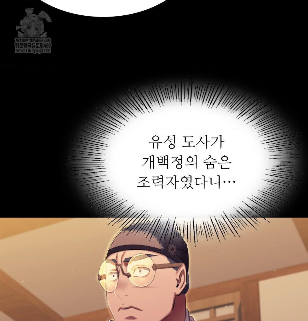 18+ Madam Raw Chapter 171 page 94