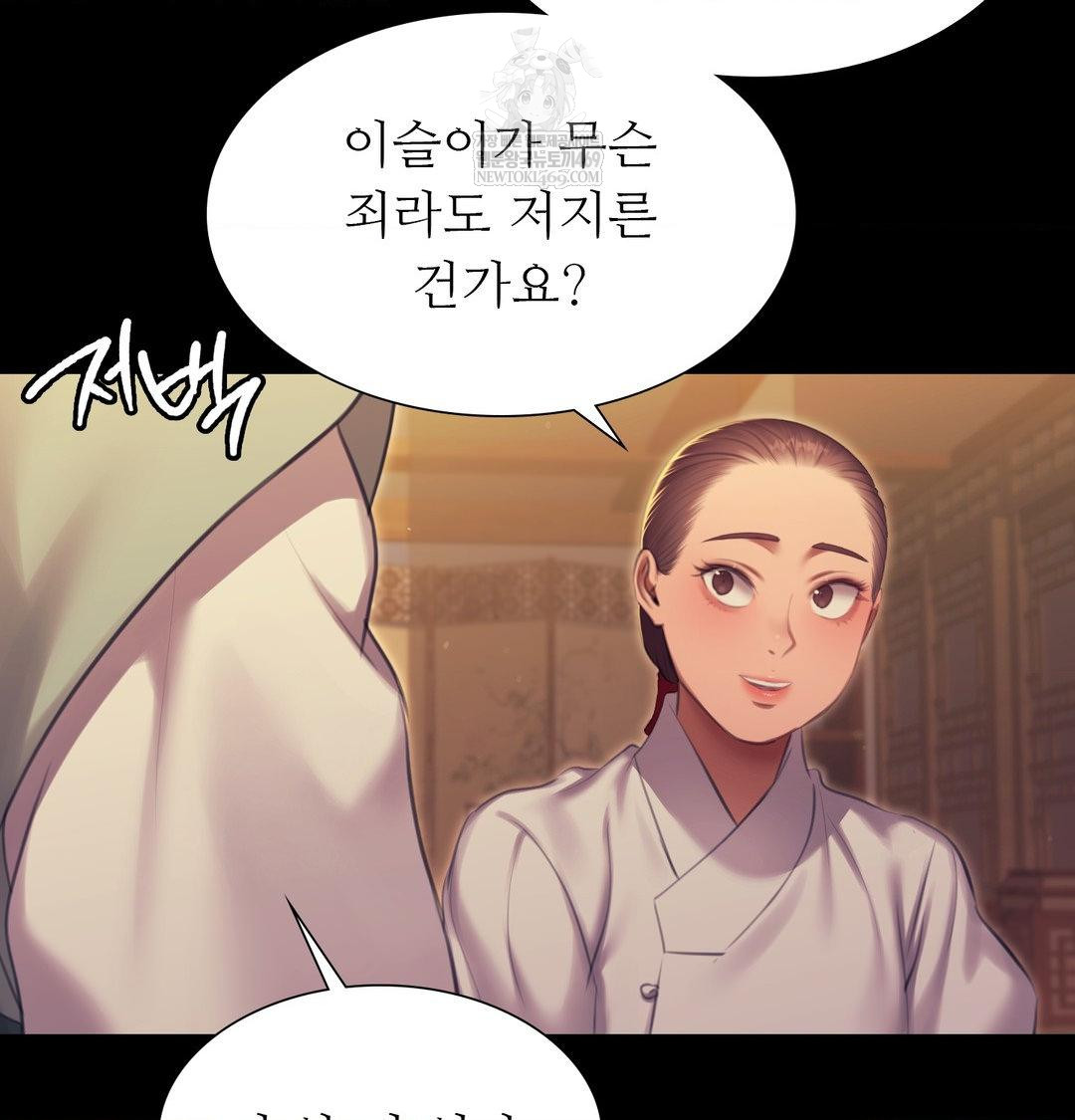 18+ Madam Raw Chapter 171 page 97